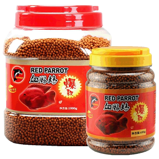 血鹦鹉鱼食红鱼饲料发财鱼地图鱼粮虾青素红鹦鹉鱼罗汉招财鱼饲料