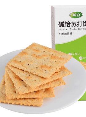 怡力碱怡苏打饼干低咸味不油腻