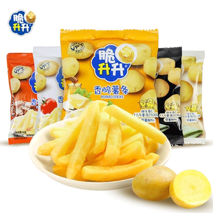 【自由组合口味】脆升升香脆薯条20g单包零食小吃脆生生海皇食品