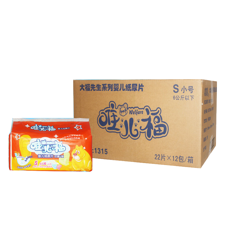 唯尔福纸尿片婴儿宝宝S码组合装