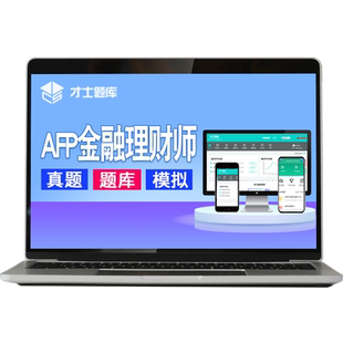 2026年afp/cfp金融理财师考试题库软件真题习题试题教材国际资料
