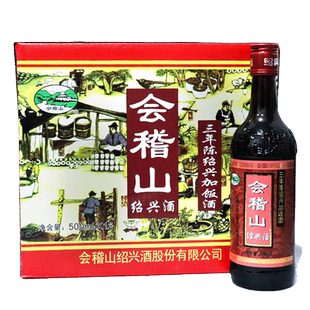 会稽山绍兴黄酒三年陈加饭酒半干型500ml*12瓶花雕酒瓶装3年陈