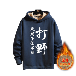 冬季羊羔绒英雄联盟衣服男女情侣兄弟开黑连帽外套王者卫衣荣耀潮