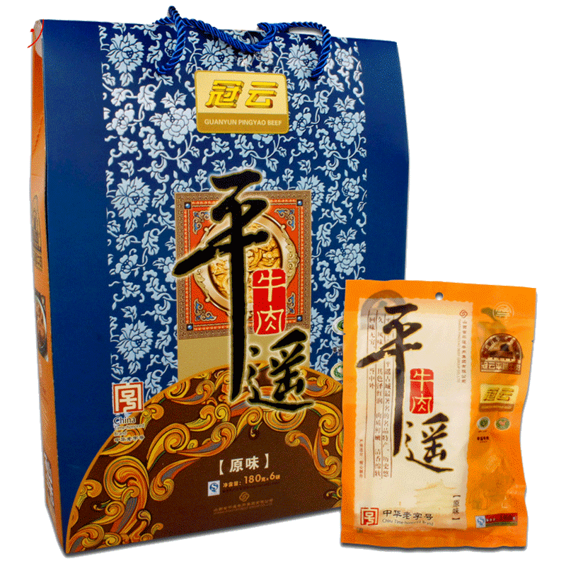 山西礼盒冠云平遥牛肉