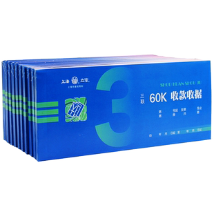 立信三联无碳收款收据二联三联出库单入库单送货单不带复写借款单四联领料单请购单调拨单会计报销单据本10本