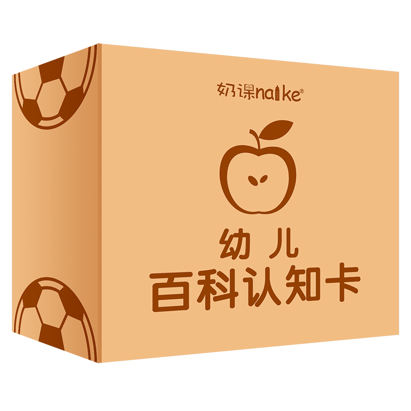 幼儿看图识物启蒙百科卡玩具早教