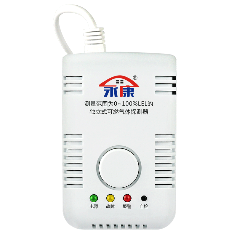 永康燃气报警器厨房饭店家用煤气天然气液化气可燃气体泄漏警报器