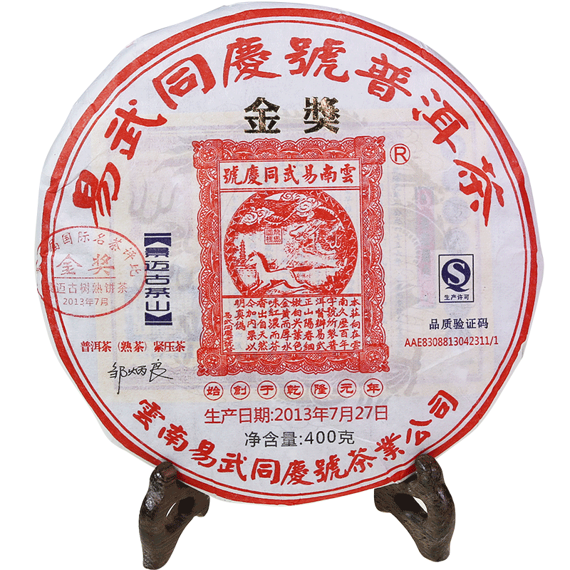 易武同庆号普洱茶春茶景迈400g