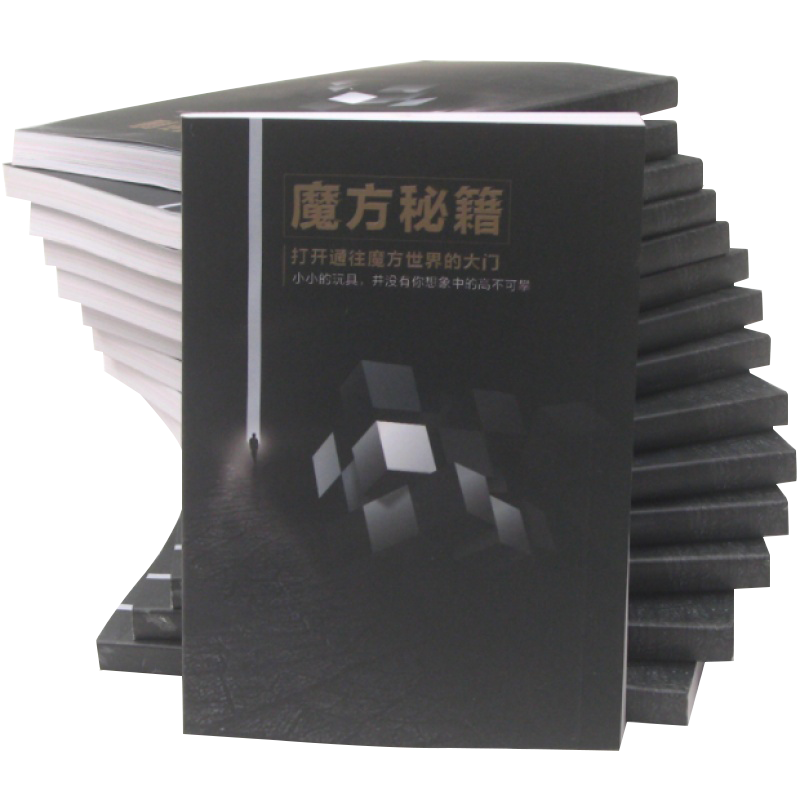 魔方秘籍198页彩印sq1手册速拧