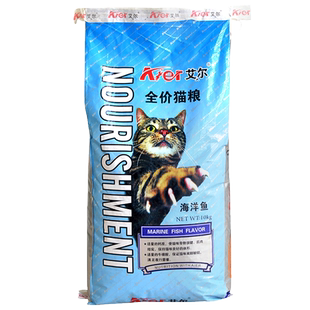 艾尔猫粮10kg深海洋鱼味成猫幼猫美短英短美毛天然猫粮20斤猫主粮