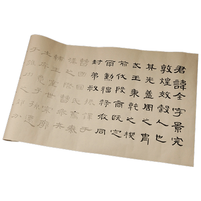 曹全碑隶书岳阳楼记原碑毛笔字帖