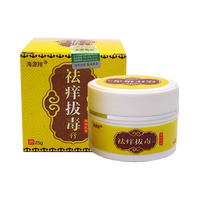 1送1,2送3海源翔祛癢拔毒膏草本乳膏皮膚外用25g正品草本軟膏