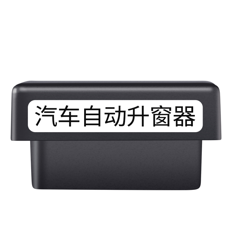 适用11-20款起亚智跑自动升窗器