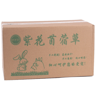 紫花苜蓿草烘干苜蓿草幼兔粮食用牧干草兔子龙猫荷兰猪粮食饲料