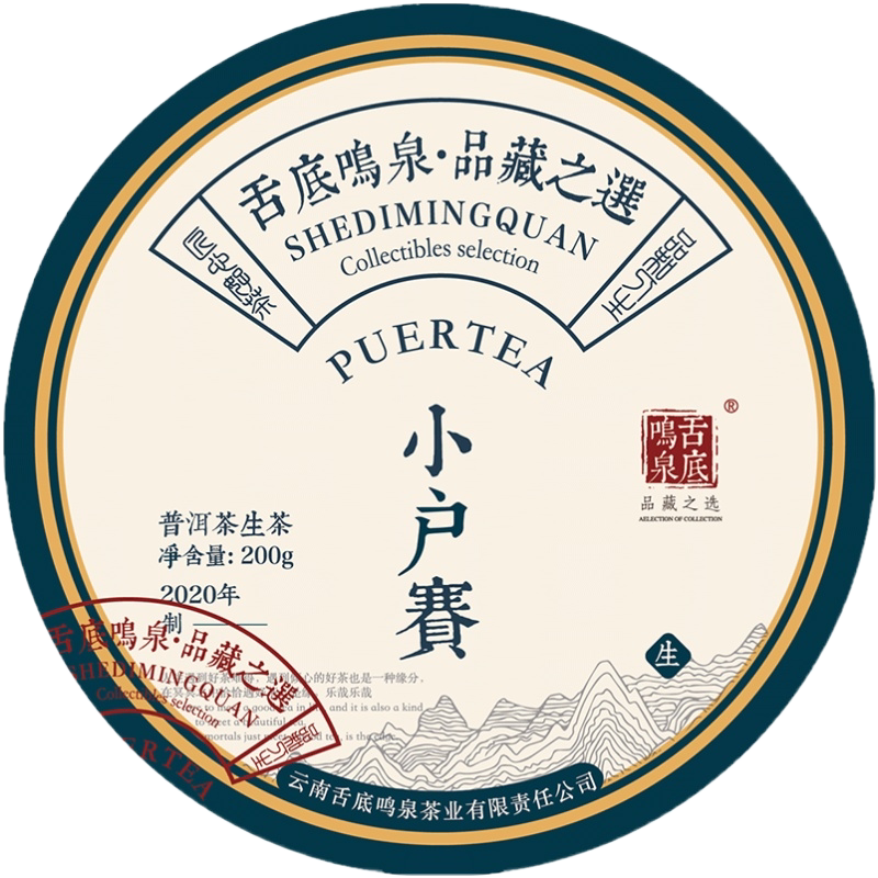 茶叶2020年临沧古树纯料