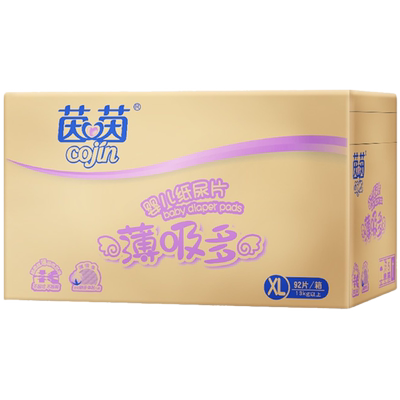 茵茵薄吸多婴儿纸尿片XL通用透气