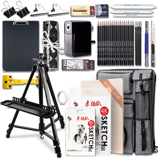 素描工具套装全套画架和画板初学者绘画用品画架折叠写生便携铝合金专业儿童画画套装美术生专用