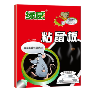 老鼠贴强力粘鼠板捕鼠器逮老鼠捉抓捕超强粘大老鼠沾鼠板神器家用