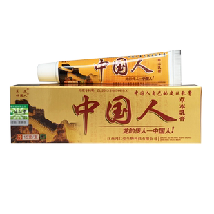 【买1送1买2送3】芙友中国人草本乳膏 中国人乳膏软膏抑菌正品