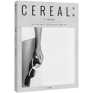 谷物07 刻意疏离 英国Cereal编辑部著 提供美学体验美的旅程 旅行与生活的系列读物Cereal Magazine设计生活旅行摄影杂志中信