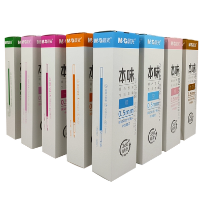 晨光本味按动彩色笔芯手帐涂鸦