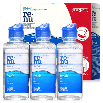 博士伦隐形近视眼镜清透护理液120ml*3美瞳药水小瓶装便携旅行装