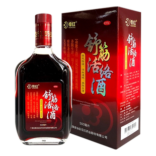药酒花红舒筋活络酒红花风湿骨痛跌打风湿关节活血通络官方500ml