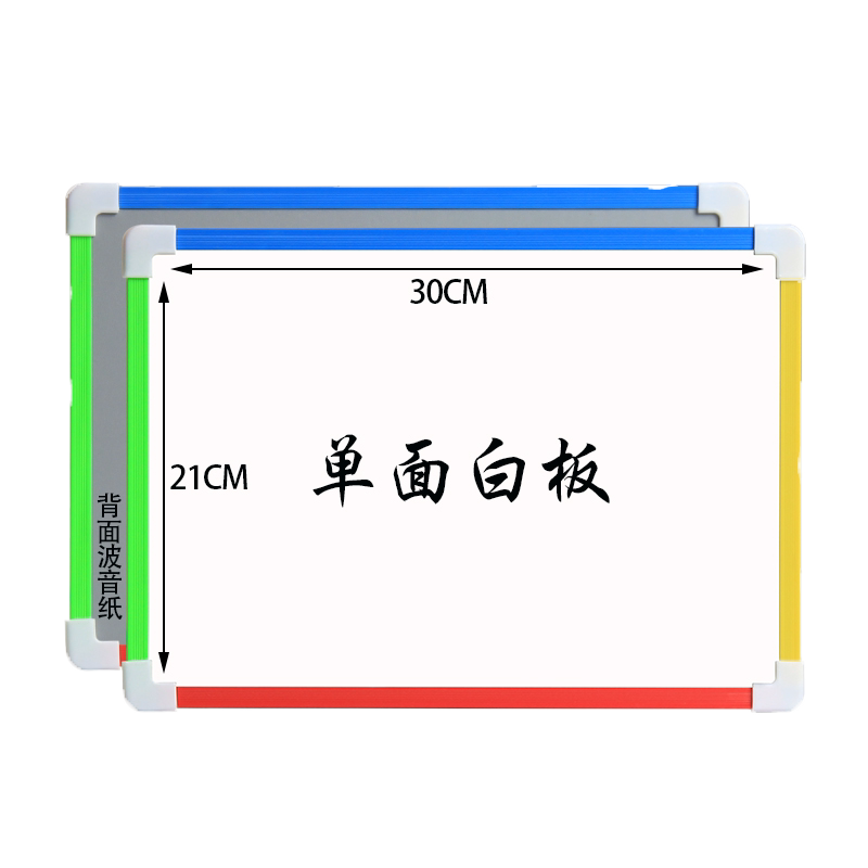 边框单面儿童便携式涂鸦写字板