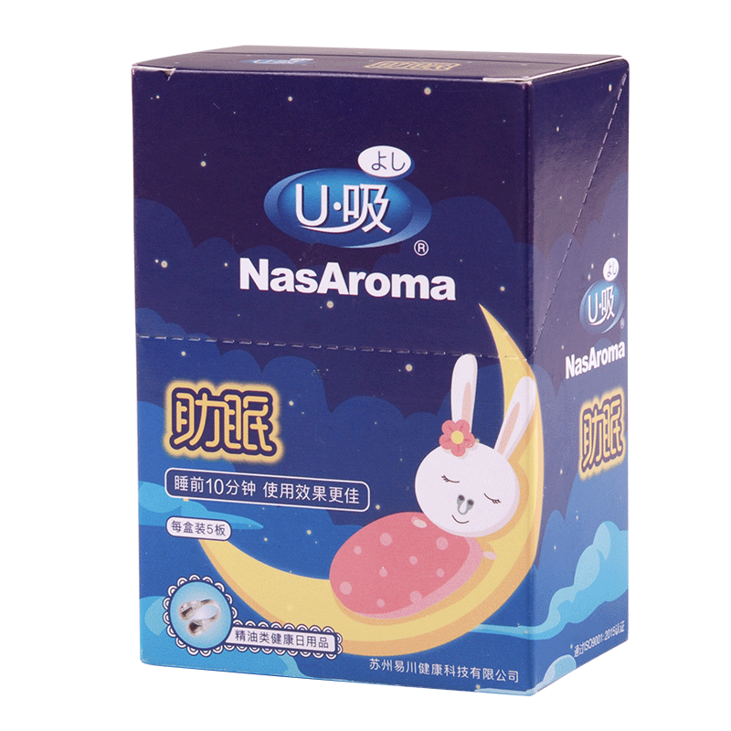 U吸助眠特爽睡眠套装香薰精油