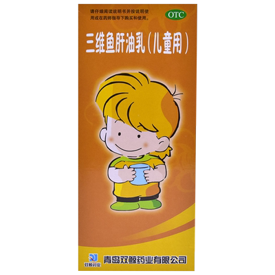 【自营】【双鲸】三维鱼肝油乳300ml*1瓶/盒夜盲症软骨病发育迟缓佝偻病补充维生素