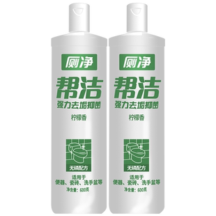 帮洁厕净洁厕液柠檬香型厕所清洁剂洁厕宝600g*2瓶