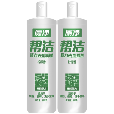 柠檬香型厕所帮洁1200g