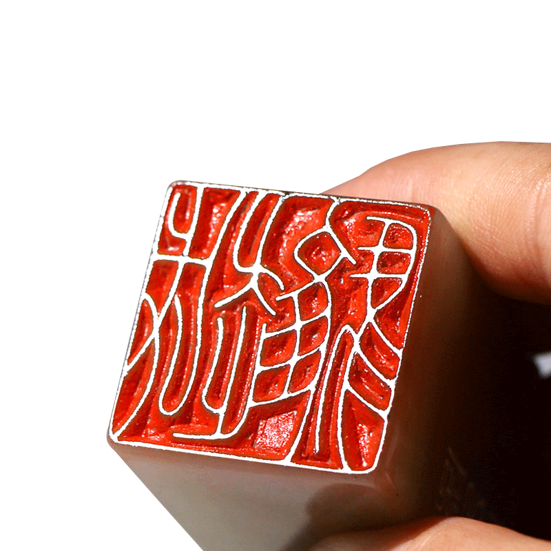 印章名字石料手工篆刻定刻字书法国画姓名章定制硬笔考级藏书闲章