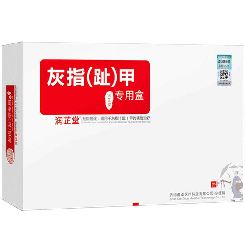 灰指甲专用冰醋酸护理液卫士