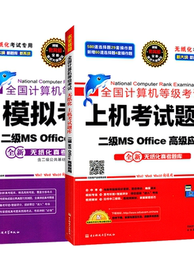 2026年9月未来教育计算机二级ms