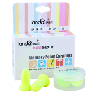 静逸点防噪音耳塞专业隔音降噪学生学习防呼噜睡眠睡觉男女工作用