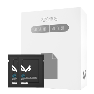 vsgo单反镜头清洁手机擦拭湿巾