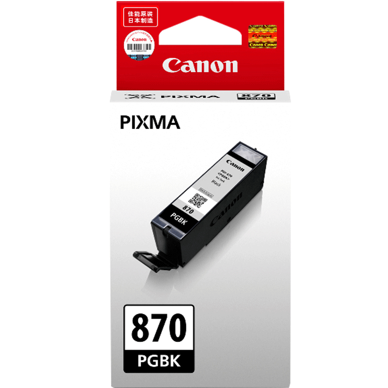 原装佳能PGI-870PGBK墨盒黑色CLI-871彩色 MG7780 TS8080 MG5780 TS5080 TS6080 TS9080 MG6880打印机墨盒XL