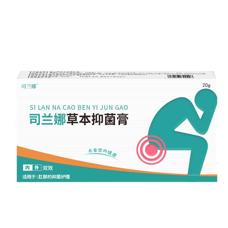 官方刚正品舒宁肛立舒白白正品痔康复护理
