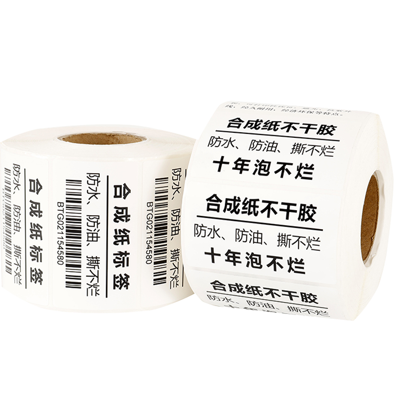 pp合成纸可手写防水撕不破