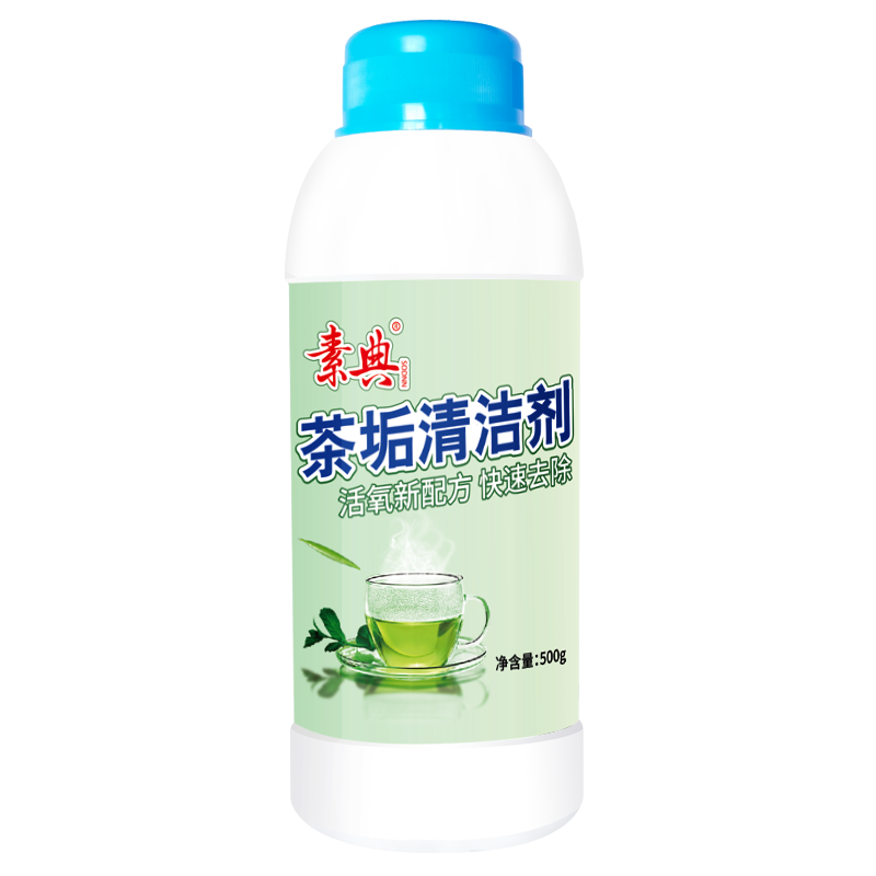 茶垢清潔劑茶壺茶具水杯水垢除垢劑去除劑茶漬粉洗杯子神器清洗劑