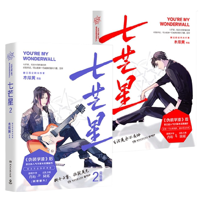 星动卡七芒星+七芒星2