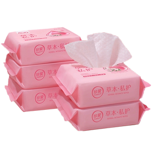珍爱私护湿巾女性洁阴湿巾纸卫生私密湿巾可擦私处男女通用