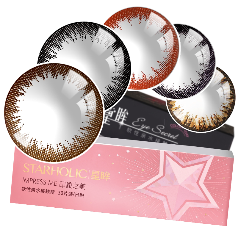 海昌星眸美瞳日抛30片*2混血大小直径女彩色隐形眼镜旗舰店正品