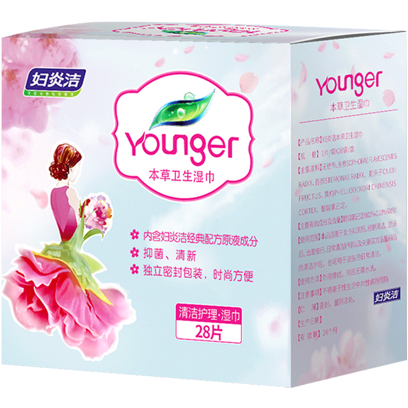 妇炎洁私处湿巾闺蜜便携免洗杀菌