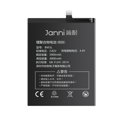 简耐适用于扩容小米电池大容量