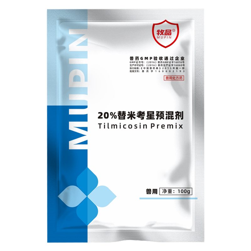 牧品20%替米考星预混剂兽用药