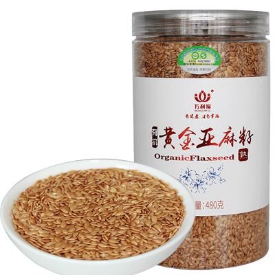 万利福有机认证纯正熟480g亚麻籽
