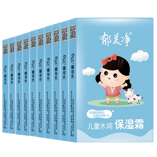 郁美净儿童霜娇柔袋装宝宝面霜春夏季补水保湿滋润官网旗舰店正品