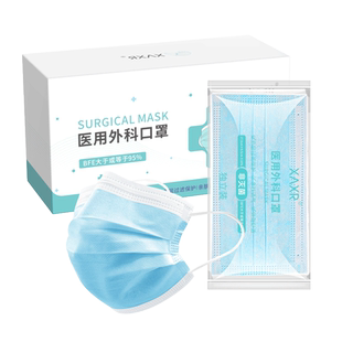 100只装医用外科口罩一次性医疗口罩三层医科医护医生用防护灭菌